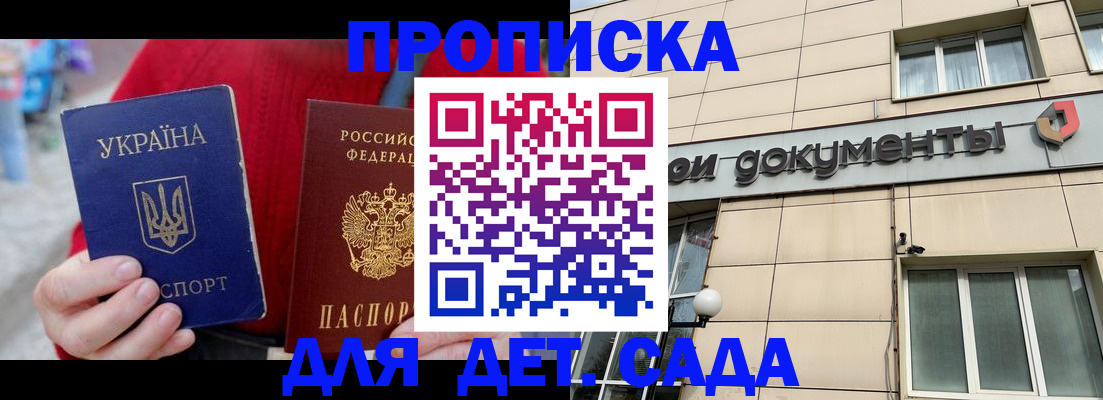 прописка штамп в Урус-Мартане