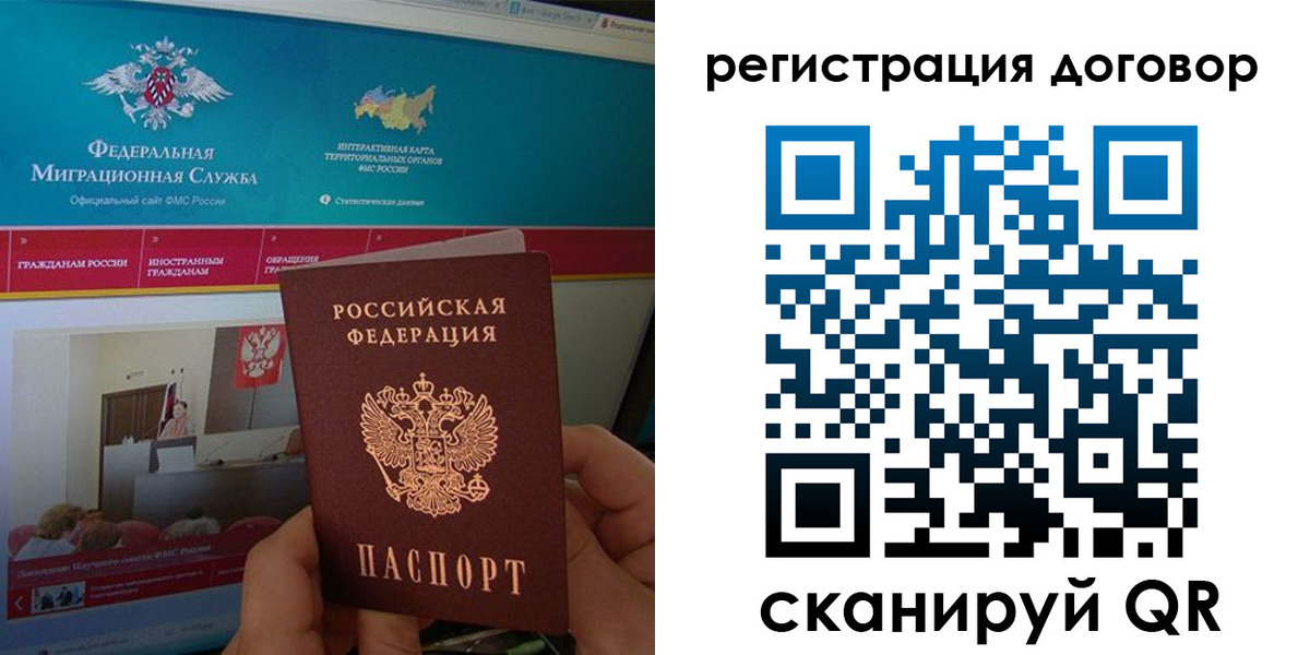 временная регистрация законно в Урус-Мартане