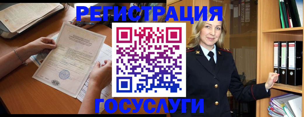 временная регистрация недорого в Урус-Мартане