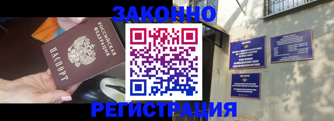 прописка для военкомата в Урус-Мартане