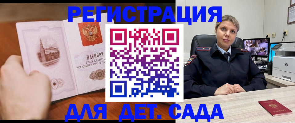 временная прописка в Урус-Мартане