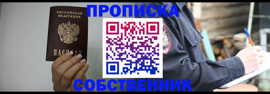 временная регистрация надежно в Урус-Мартане