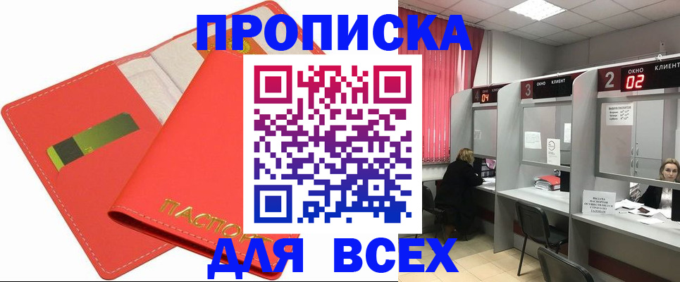 пропишу в квартире в Урус-Мартане