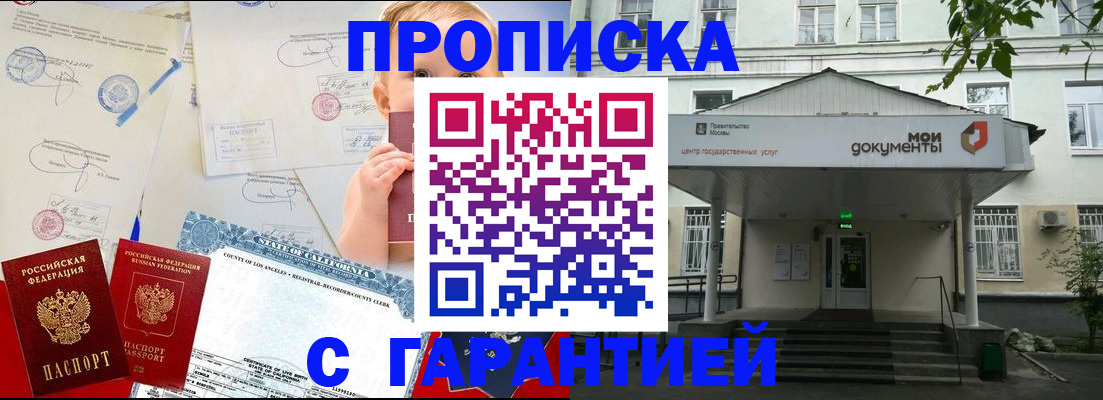 регистрация в Урус-Мартане