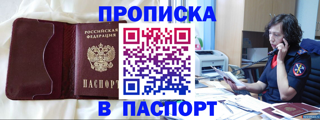 миграционный учет в Урус-Мартане